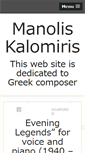 Mobile Screenshot of kalomiris.org